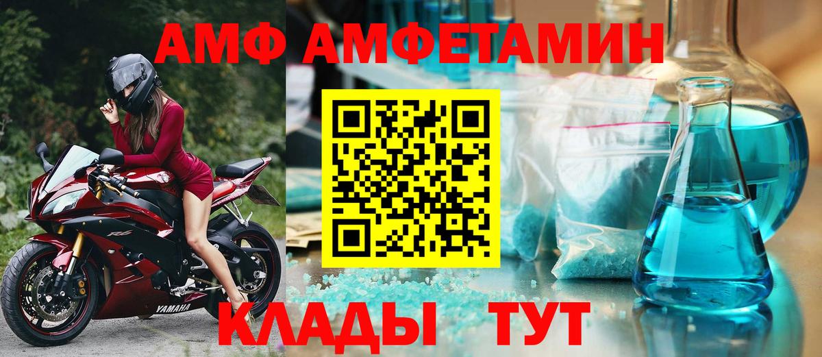 АМФЕТАМИН Розовый  Вход с VPN  MEGA tor  Амфетамин  Майский  Амфетамин 