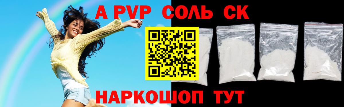 Майский  A PVP Соль  A-PVP VHQ  Alfa_PVP  Alpha PVP VHQ  Вход с VPN 