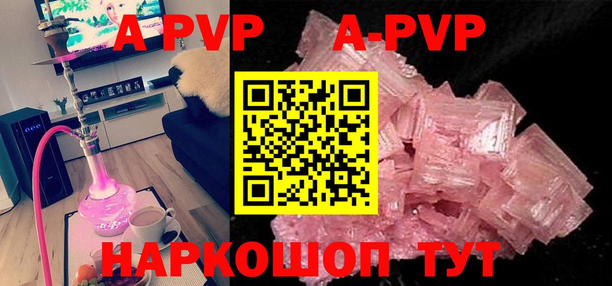 APVP Соль Майский