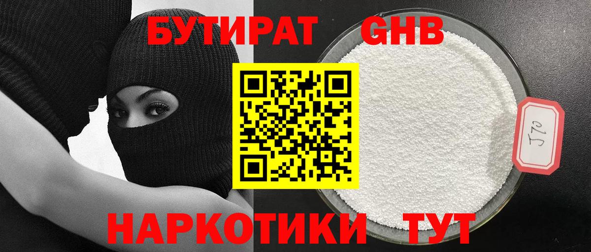 Майский  БУТИРАТ оксана  Вход с VPN 