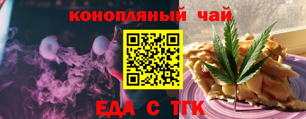 Canna-Cookies марихуана  Вход с VPN  Майский 