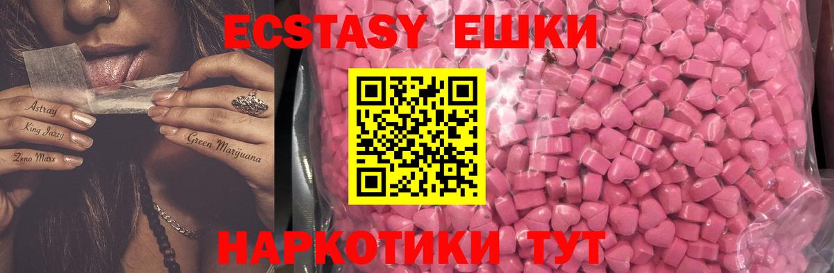 Экстази круглые  Экстази 99%  Майский  Вход с VPN 