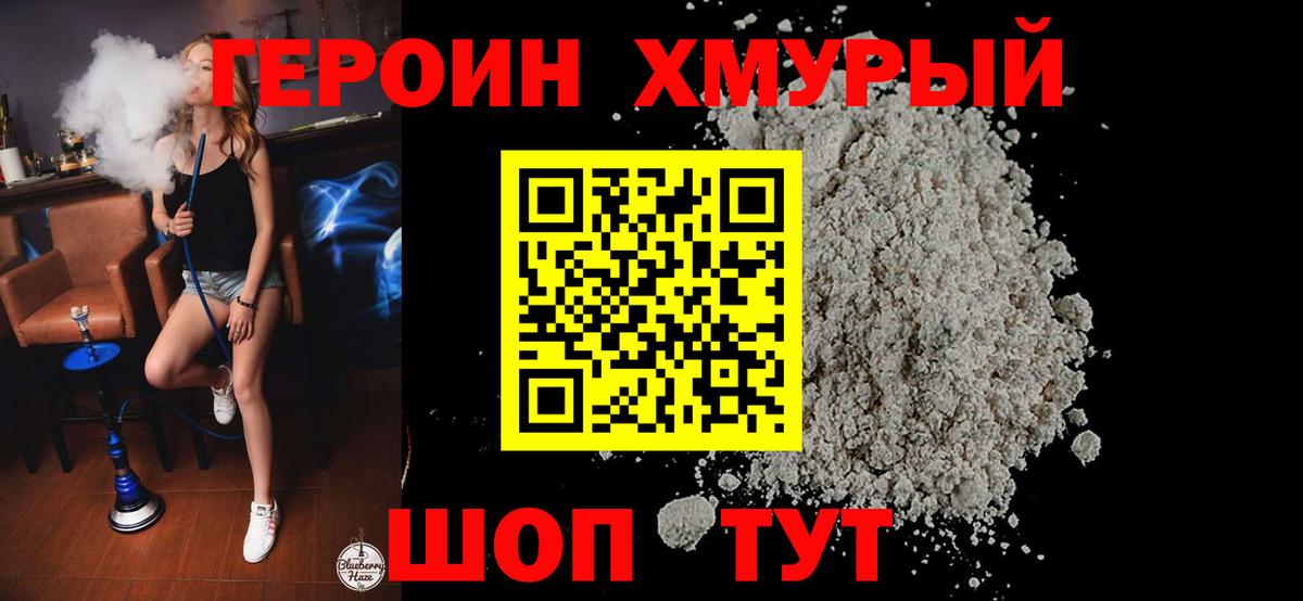 Майский  Героин  Вход с VPN  Героин VHQ 