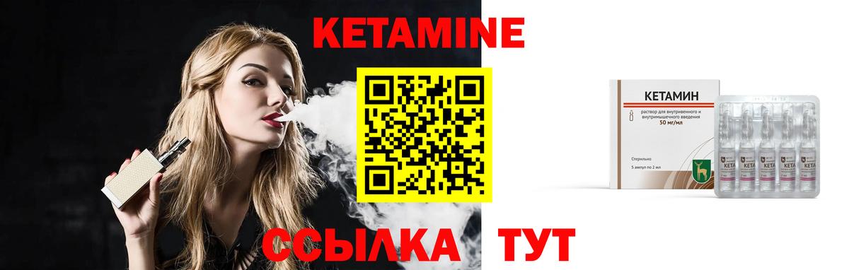 КЕТАМИН ketamine  omg tor  Майский  Вход с VPN 
