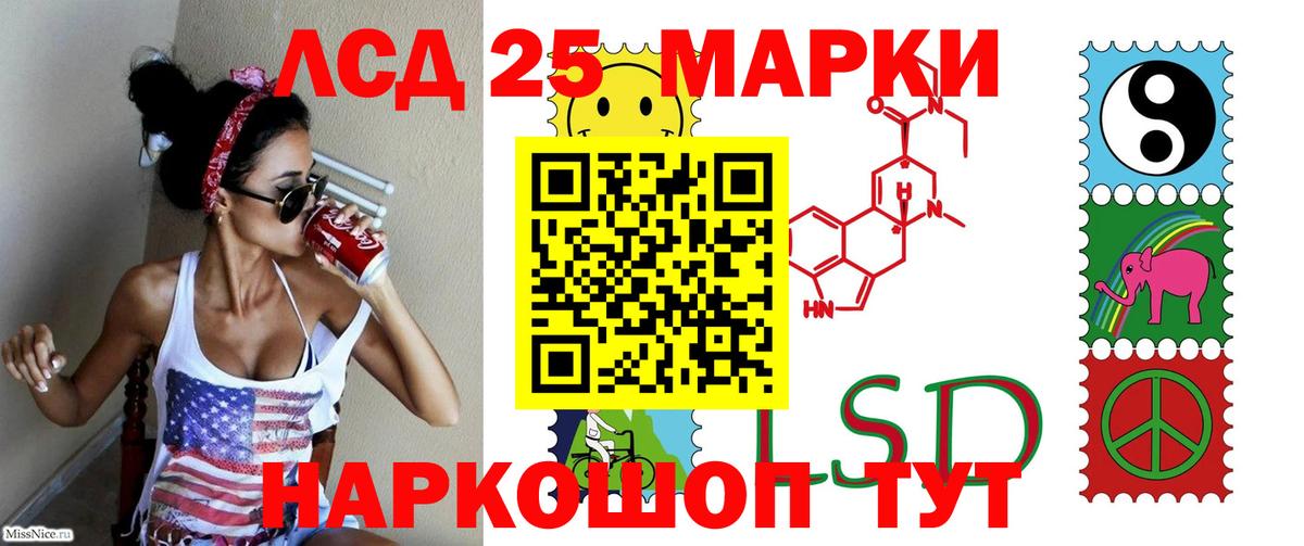 ЛСД экстази кислота  Вход с VPN  Майский  Лсд 25 экстази кислота 