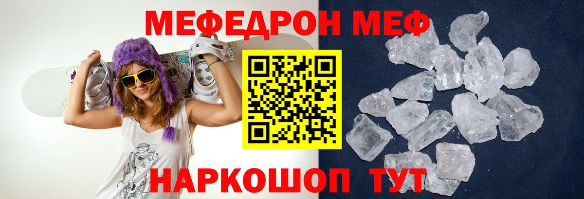 МЯУ-МЯУ  Мефедрон VHQ  МЯУ-МЯУ  Майский  Меф 4 MMC  Вход с VPN 