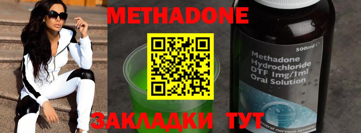 Метадон VHQ  Вход с VPN  darknet клад  Майский 