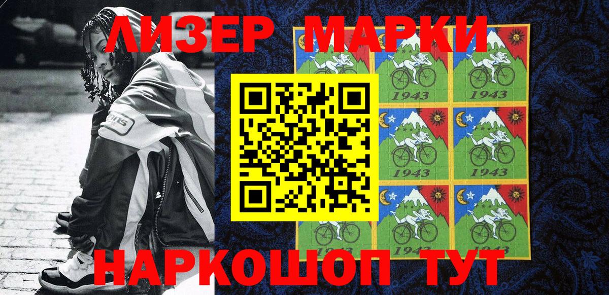 Майский  Наркотические марки 1,8мг  Вход с VPN 