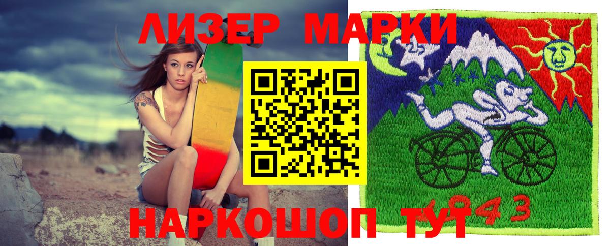 Марки NBOMe 1,8мг Майский