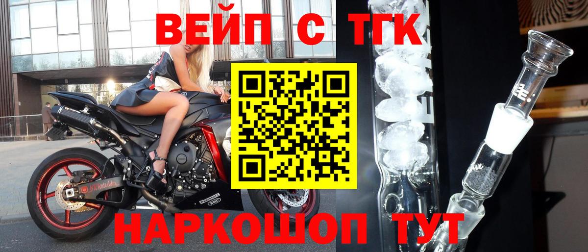 Майский  Дистиллят ТГК концентрат  Вход с VPN 